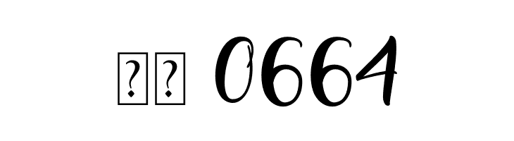 04  Скачать бесплатные шрифты