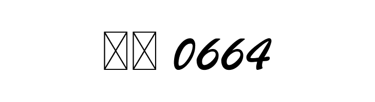 Baberly  Скачать бесплатные шрифты