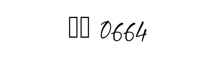 Arumdalu-Demo  Скачать бесплатные шрифты