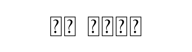 Beathy  Скачать бесплатные шрифты