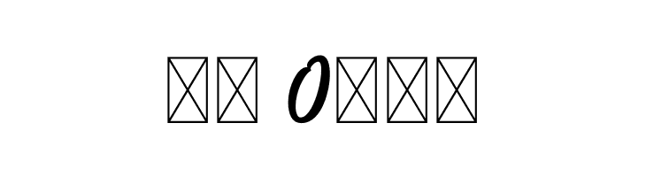 Monteners Script Demo  Скачать бесплатные шрифты