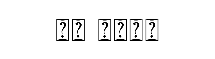 Kekasih DEMO  Скачать бесплатные шрифты