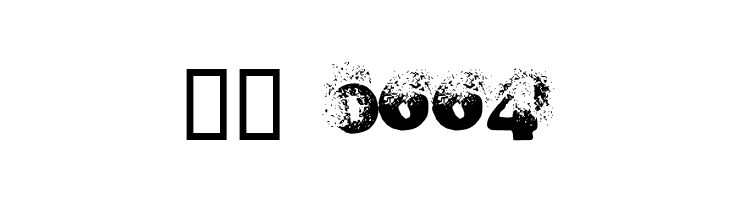 coop deville  Скачать бесплатные шрифты