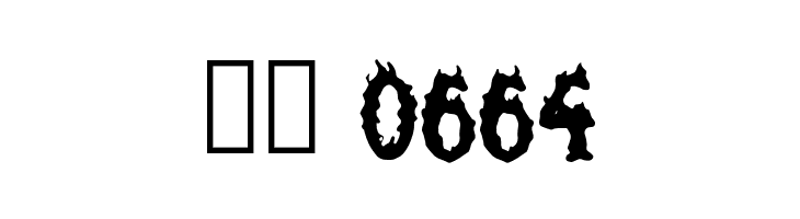 Brazier Flame  Скачать бесплатные шрифты