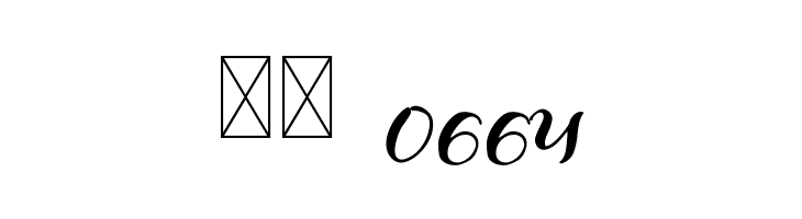 Shaking  Скачать бесплатные шрифты