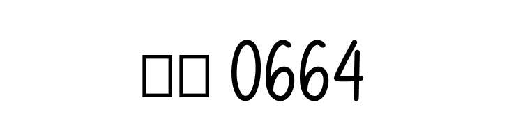 Dessert Sugar Bold  Скачать бесплатные шрифты