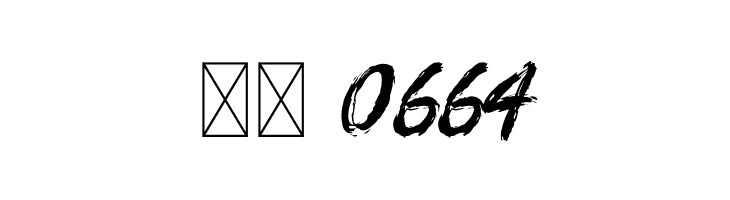 BOSTHON BRUSH  Скачать бесплатные шрифты