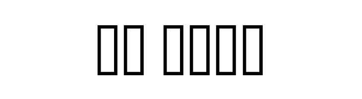 Virtual Bliss  Скачать бесплатные шрифты