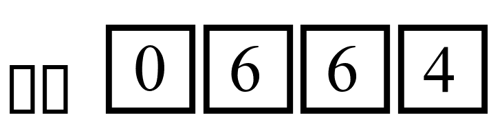 CD Numbers  Скачать бесплатные шрифты