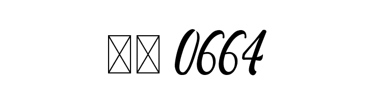 Ganbatte  Скачать бесплатные шрифты