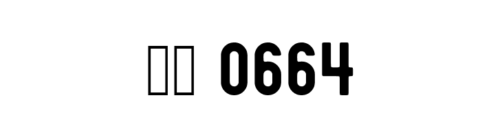 Edmund-Free  Скачать бесплатные шрифты