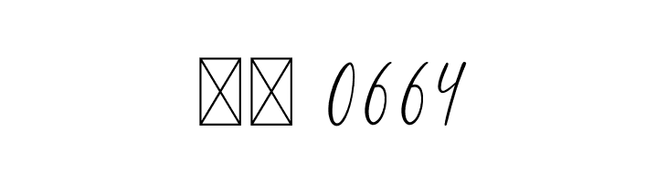 Christine  Скачать бесплатные шрифты