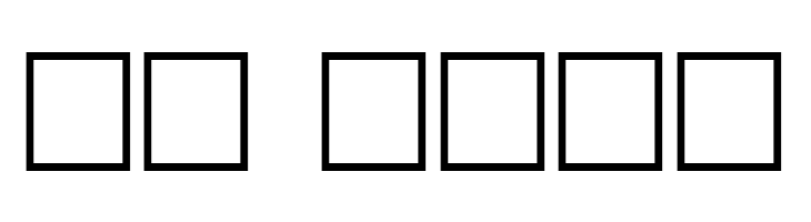 Bizarro Plain  Скачать бесплатные шрифты