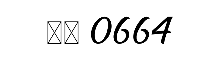 Brightons  Скачать бесплатные шрифты