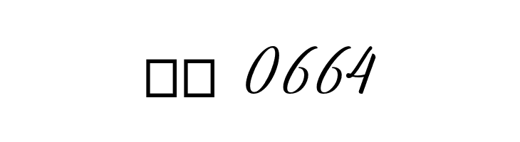 Centie Script Personal Use  Скачать бесплатные шрифты