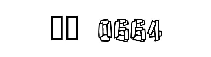 Funky Stoneage  Скачать бесплатные шрифты