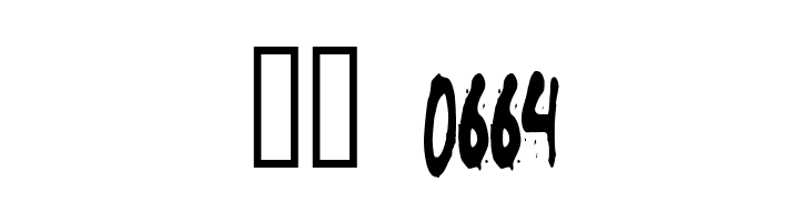 Grunt Reaper  Скачать бесплатные шрифты