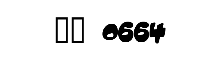 JellyBelly  Скачать бесплатные шрифты