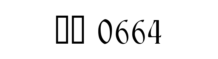 Ambrosia  Скачать бесплатные шрифты