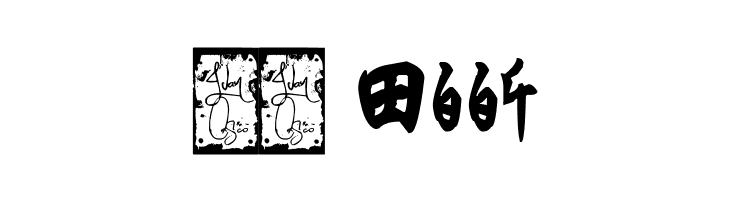 Ming Imperial  Скачать бесплатные шрифты