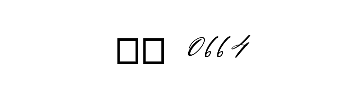 Buffallow Italic  Скачать бесплатные шрифты