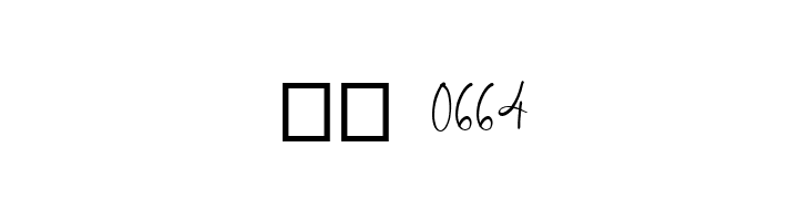 One January  Скачать бесплатные шрифты