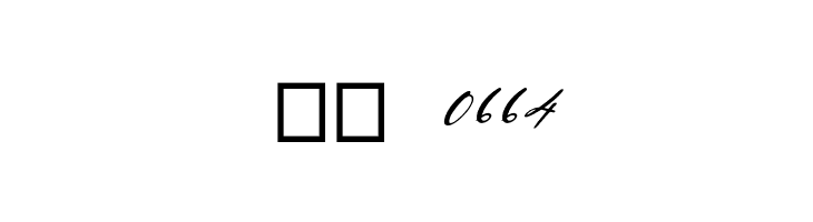 Saggitarius Italic  Скачать бесплатные шрифты