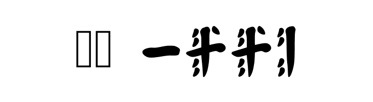 Calligraphic Avali Scra Regular  Скачать бесплатные шрифты