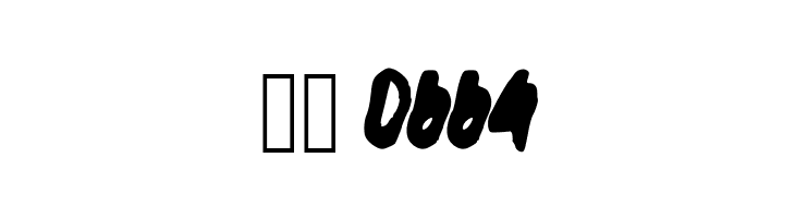 Capilan  Скачать бесплатные шрифты