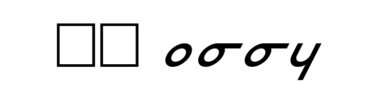 Masterdom Italic  Скачать бесплатные шрифты