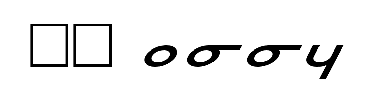 Masterdom Exp Italic  Скачать бесплатные шрифты