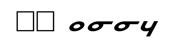 Masterdom Exp Bold Italic  Скачать бесплатные шрифты