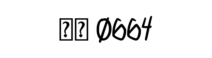 2 much coffee Bold  Скачать бесплатные шрифты