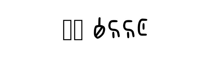 Infinegarian Handwritte Regular  Скачать бесплатные шрифты