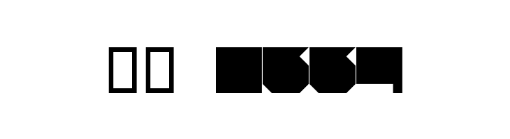 RNS TNT  Скачать бесплатные шрифты