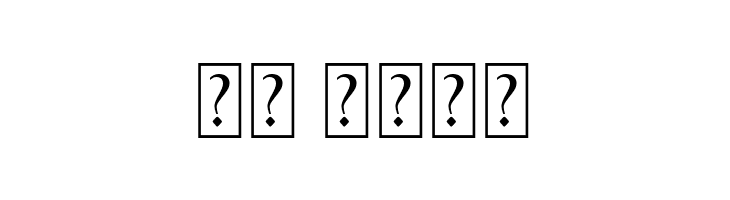 CHUNKY HEART BOUNCE  Скачать бесплатные шрифты