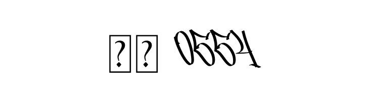 Skypilot  Скачать бесплатные шрифты