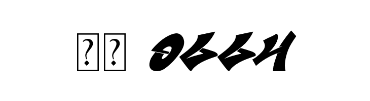 Amanzing Grafiti  Скачать бесплатные шрифты