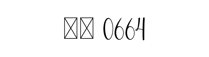 December Script  Скачать бесплатные шрифты