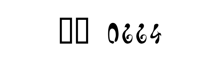 buddha  Скачать бесплатные шрифты