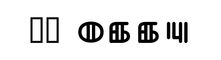 Kohsonsho Bold  Скачать бесплатные шрифты