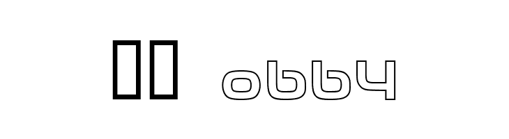 Tech Font Outline  Скачать бесплатные шрифты