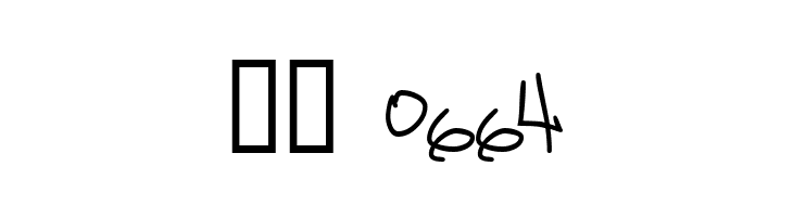 Eastside Motel  Скачать бесплатные шрифты