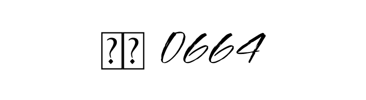 Brockles Richard  Скачать бесплатные шрифты