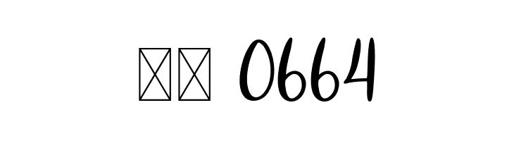 Mandy  Скачать бесплатные шрифты