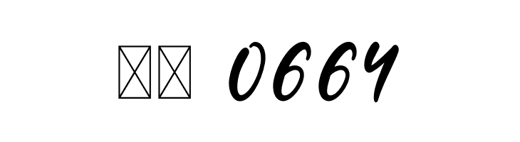 Amelie  Скачать бесплатные шрифты