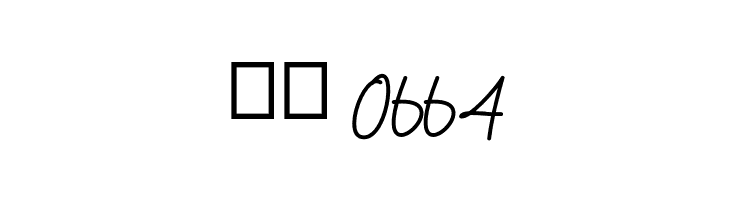 Brotherpoll-Italic  Скачать бесплатные шрифты