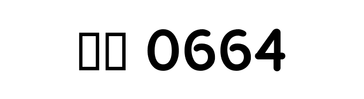 Lexia Bold  Скачать бесплатные шрифты