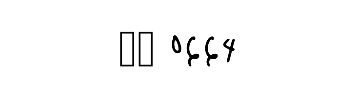 Hollies Half Asleep Regular  Скачать бесплатные шрифты