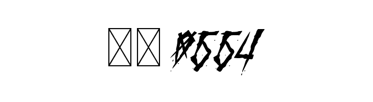 Brutal Brushstrokes One  Скачать бесплатные шрифты